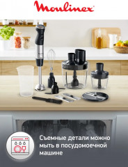 Блендер Quickchef+ DD67G810 - Фото 6