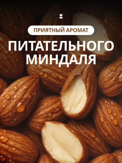 Крем для тела «Миндаль»