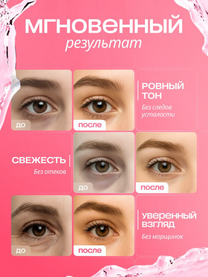 Патчи для глаз с экстрактом сакуры