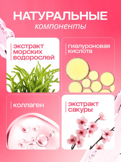 Патчи для глаз с экстрактом сакуры