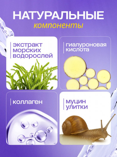 Патчи для глаз с экстрактом муцина улитки
