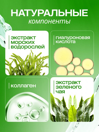 Патчи для глаз с экстрактом зеленого чая