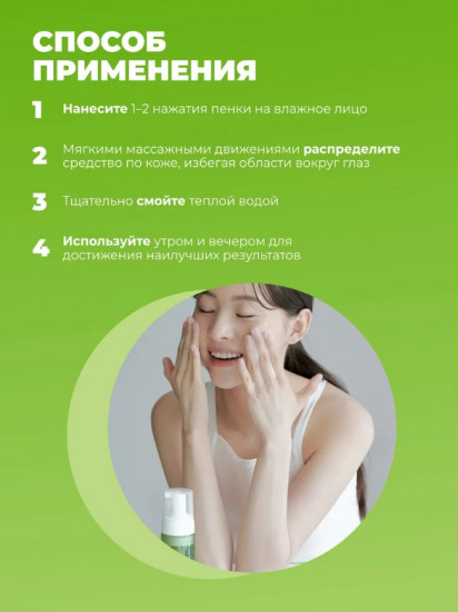 Пенка для умывания «The Real Noni Acne Bubble Cleanser»