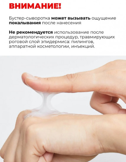 Бустер-сыворотка с коллагеном «Collagen Reedle Shot 100»