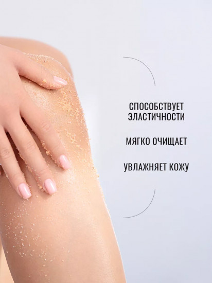 Скраб для тела сахарный «Медовая дыня»