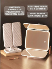 Зеркало настольное с LED-подсветкой - Фото 1