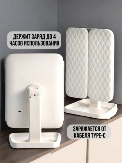 Зеркало настольное с LED-подсветкой