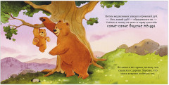 Самая лучшая мама на свете - Фото 5