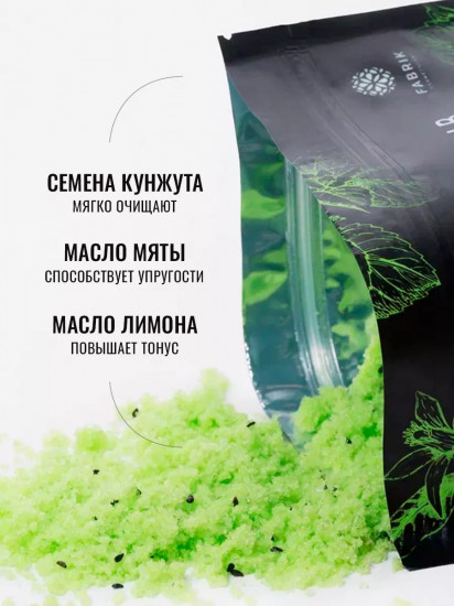 Скраб для тела соляной «Мохито»