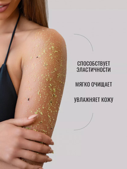 Скраб для тела соляной «Мохито»