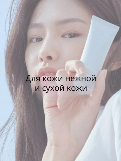 Крем солнцезащитный для лица и тела SPF50+PA++++ «Dual Barrier Watery Sun Cream»