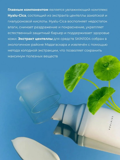 Сыворотка солнцезащитная для лица «Madagascar Centella Hyalu-Cica Water-Fit Sun Serum» SPF50+ PA++++