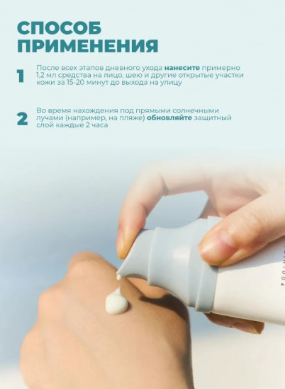 Сыворотка солнцезащитная для лица «Madagascar Centella Hyalu-Cica Water-Fit Sun Serum» SPF50+ PA++++