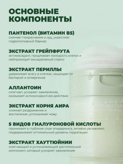 Пэды для очищения и снятия макияжа «Ji Woo Gae One Step Mild Cleansing Pad»