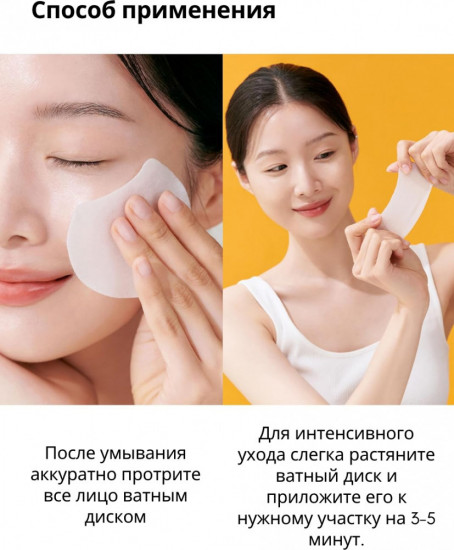 Тонер-пэды для лица «Pore+Dark Spot Brightening Pad DUO»