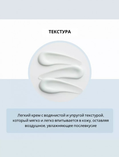 Крем для лица увлажняющий с центеллой