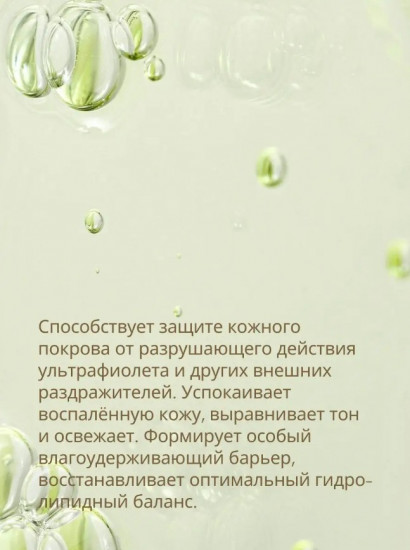Сыворотка для лица успокаивающая с зелёным чаем и пантенолом «Calming Serum: Green tea+Panthenol»
