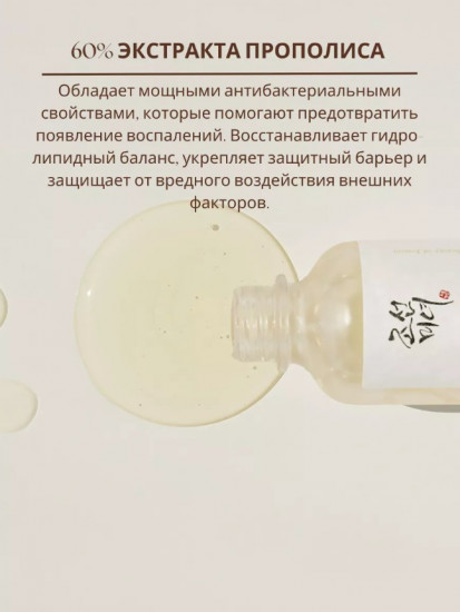 Активная сыворотка для сияния кожи лица «Glow Serum Propolis + Niacinamide»