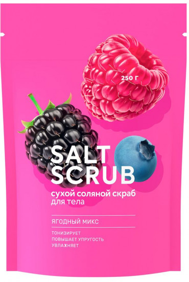 Скраб для тела соляной «Ягодный микс»