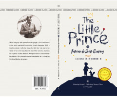 The Little Prince - Фото 1