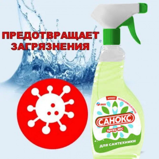 Чистящее средство для сантехники «Spray WC»
