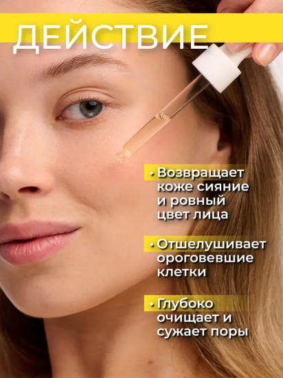 Сыворотка-сияние для лица с AHA-кислотами и витамином С «Lemon serum»
