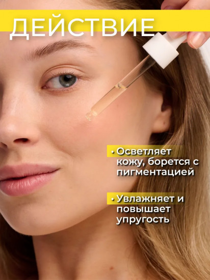 Сыворотка-сияние для лица с AHA-кислотами и витамином С «Lemon serum»