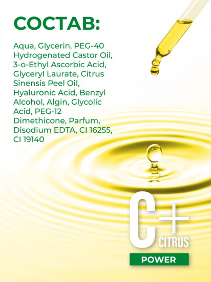 Сыворотка-сияние для лица с AHA-кислотами и витамином С «Lemon serum»