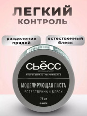 Паста для волос моделирующая «Легкий контроль и блеск» - Фото 1