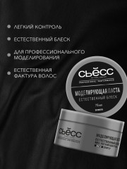 Паста для волос моделирующая «Легкий контроль и блеск» - Фото 3