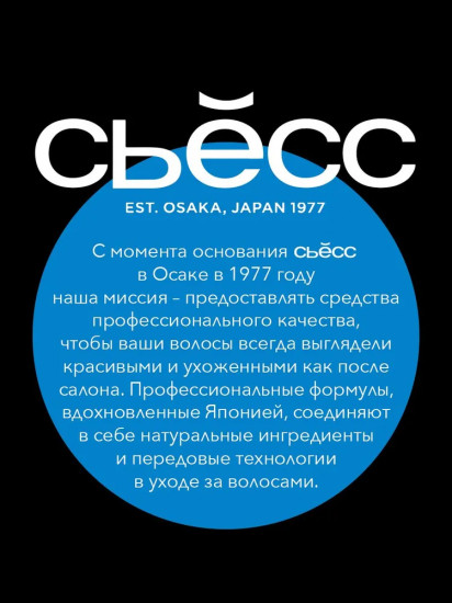 Спрей для укладки волос «Big Sexy Volume»