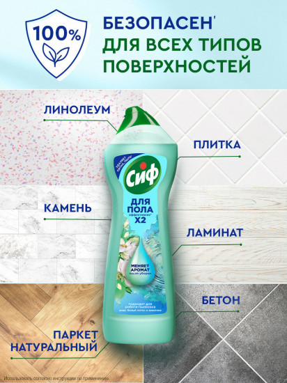 Гель для мытья пола «Аква»