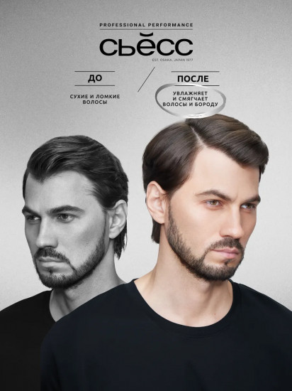 Шампунь для волос и бороды 2 в 1 «Barbershop»