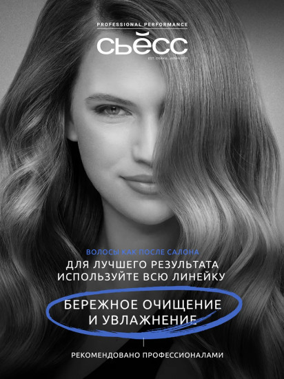 Шампунь для всех типов волос мицеллярный «Бережный уход»