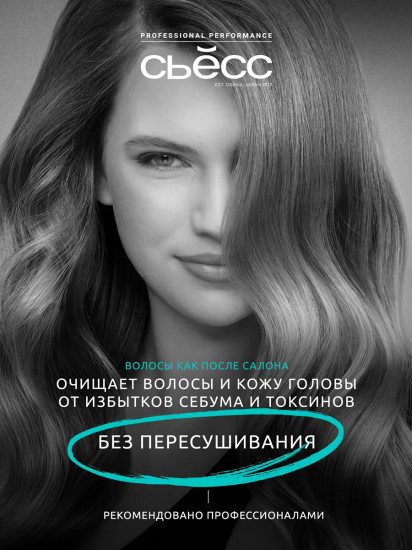 Шампунь для нормальных и жирных волос «Глубокое очищение»