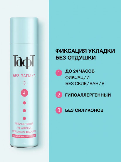 Лак для волос «Сверхсильная фиксация»
