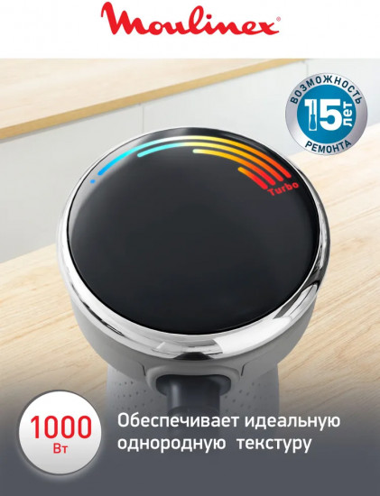 Блендер Moulinex Quickchef+ DD673B10