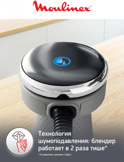 Блендер Moulinex Quickchef+ DD673B10