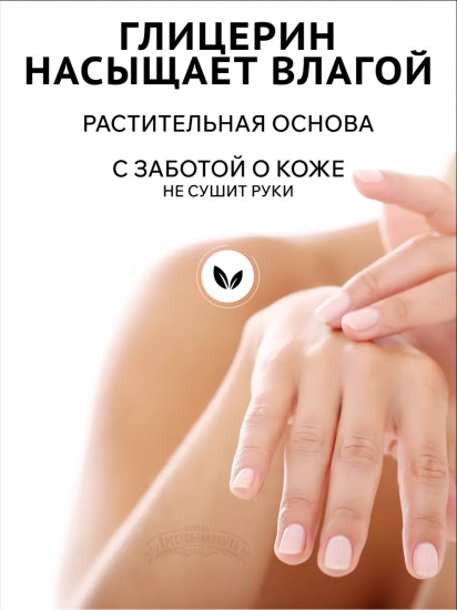 Мыло туалетное «Питание и увлажнение кожи»