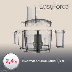 Кухонный комбайн Masterchef Easy Force FP245810 - Фото 2