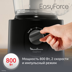 Кухонный комбайн Masterchef Easy Force FP245810 - Фото 3