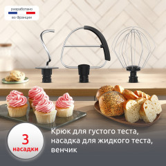 Кухонный комбайн Bake Easy QA140AF1 - Фото 4