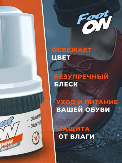 Крем для обуви с губкой, бесцветный