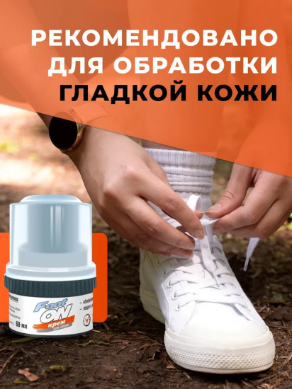 Крем для обуви с губкой, бесцветный
