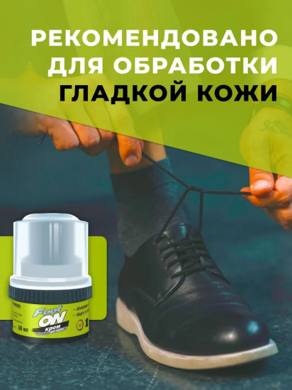 Крем для обуви с губкой, черный