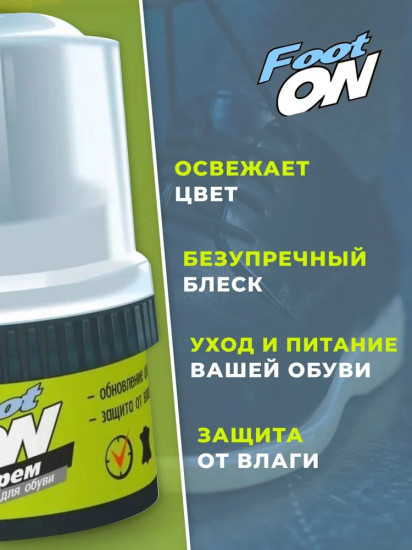 Крем для обуви с губкой, черный