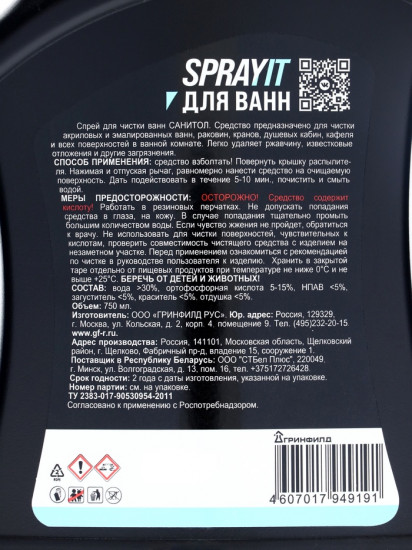 Чистящее средство для ванн
