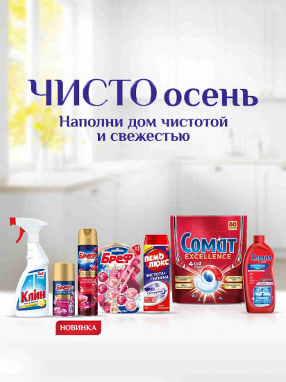 Очиститель для посудомоечных машин «Intensive Machine Cleaner»