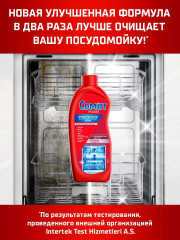 Очиститель для посудомоечных машин «Intensive Machine Cleaner» - Фото 4