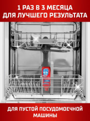 Очиститель для посудомоечных машин «Intensive Machine Cleaner» - Фото 5